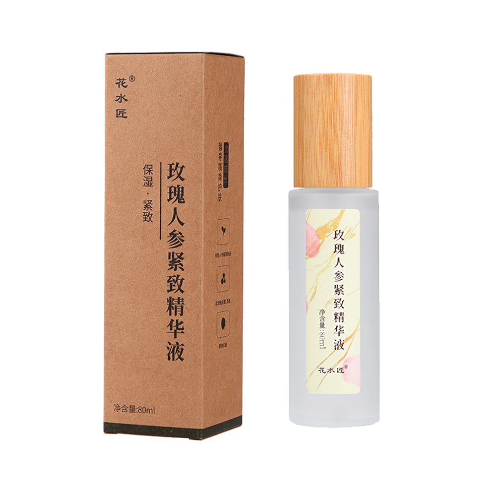 花水匠人参玫瑰紧致精华液提亮肤色紧致抗皱淡化细纹补水保湿滋润 精华液 1瓶80ml