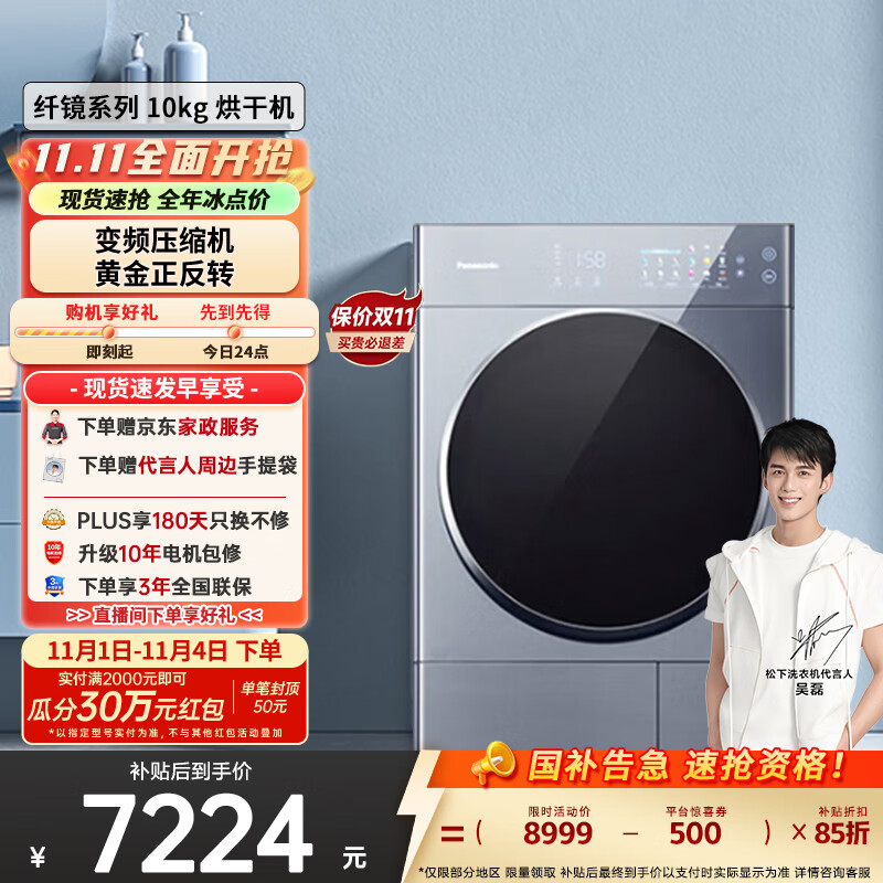 阿尔法【吴磊推荐】10kg热泵烘干机 纤镜系列 干衣机 变频压缩机 黄金比例正反转 NH-VHM02F1 国家补贴