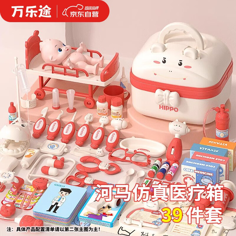 万乐途医生玩具儿童听诊器仿真过家家打针玩具套装3-6岁男女孩生日礼物