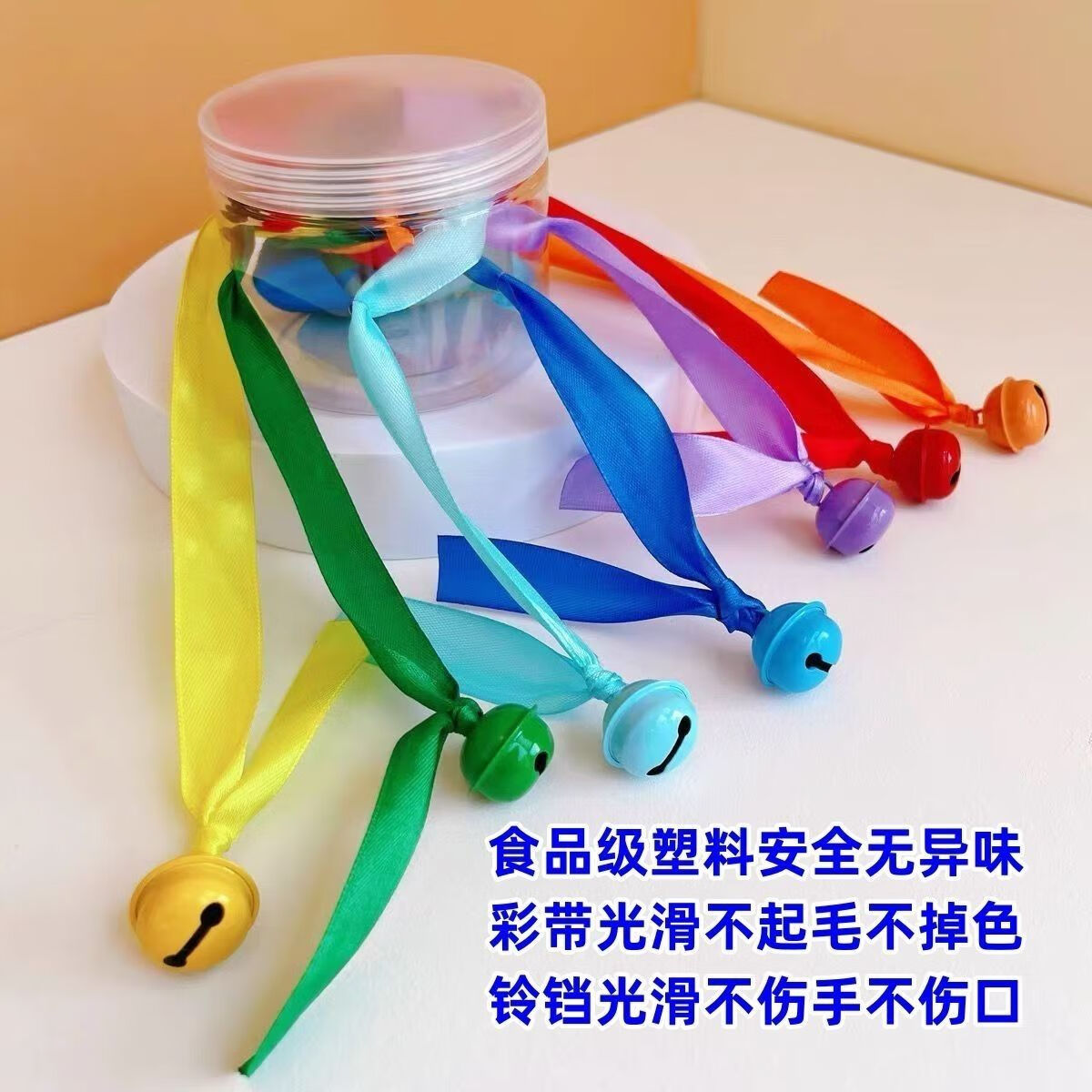 欧凯森彩虹幼儿丝带抽抽乐宝宝早教玩具色彩认知 抓握训练 益智彩色儿童 6个大铃铛彩带抽抽乐(成品发货)
