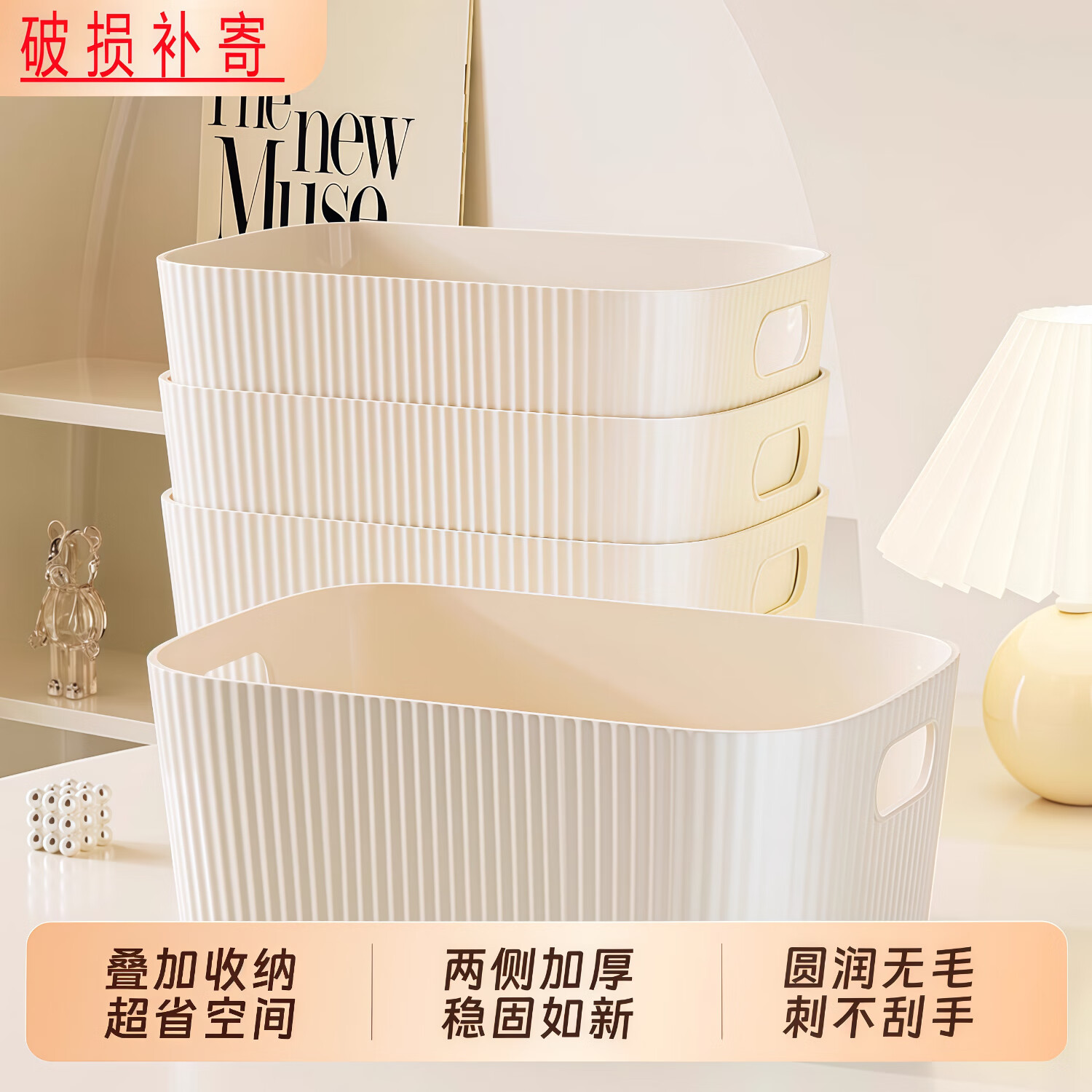 昀翕桌面收纳盒化妆品杂物零食玩具整理篮长方形储物筐置物盒收纳箱子 白色【带手提 可叠放 破损包赔】两个装 21*14*7.5cm