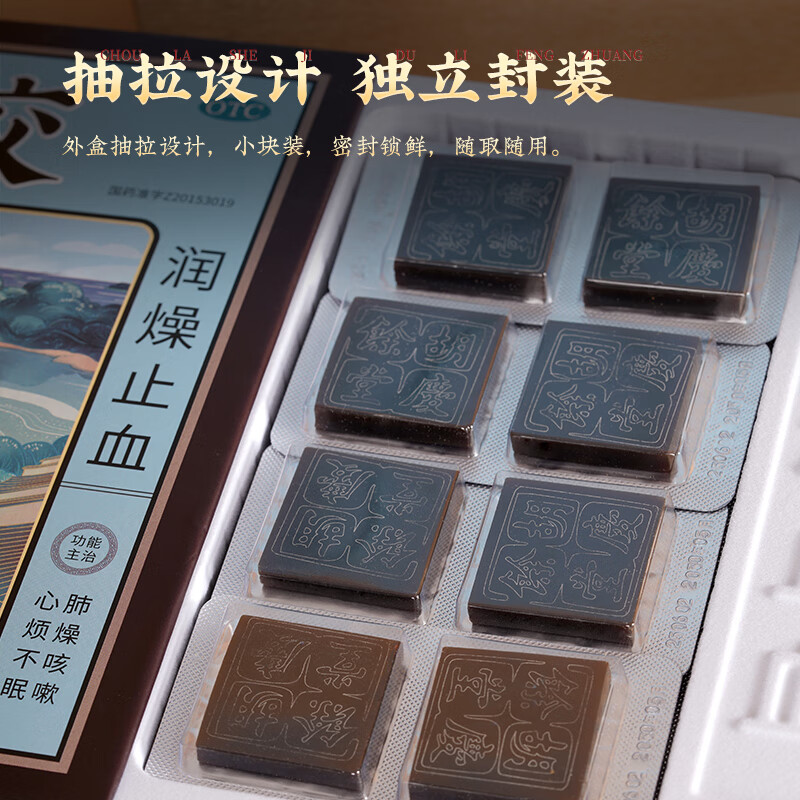 [胡庆余堂]阿胶 252g 1盒装 阿胶块独立小块包装 补血滋阴润燥止血 送父母长辈节日礼物礼品
