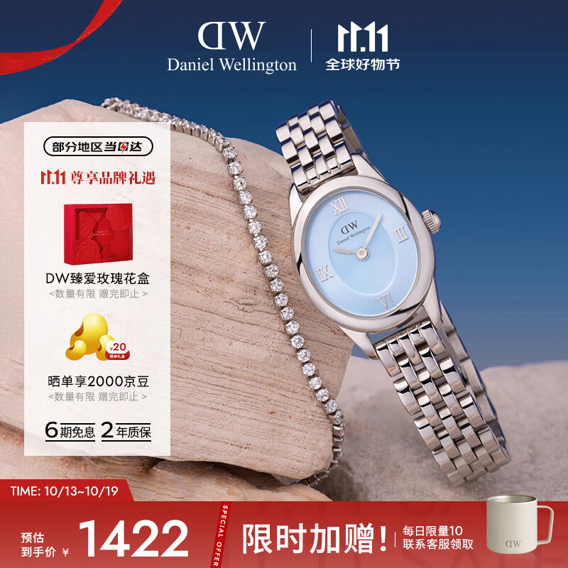 丹尼尔惠灵顿（DanielWellington）DW女表沈月同款复古椭圆表盘石英表送女友节日礼物DW00100809