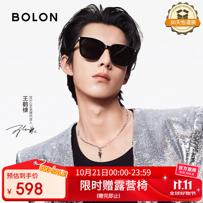 BOLON暴龙眼镜王鹤棣同款偏光防晒百搭太阳镜开车墨镜男女潮BL3151C10