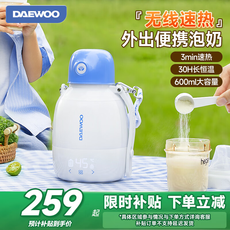 大宇恒温水壶婴儿外出专用无线便携式恒温水杯冲泡奶神器保温调奶器