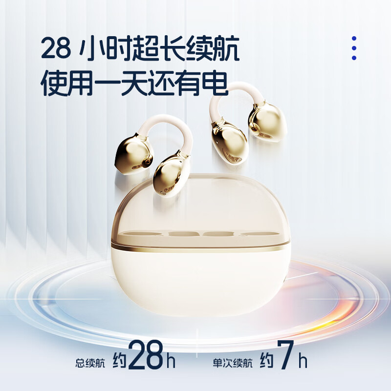 魅蓝【国家补贴】C1耳夹蓝牙耳机 舒适佩戴28小时长续航蓝牙6.0稳定连接50ms低延迟ENC通话清晰