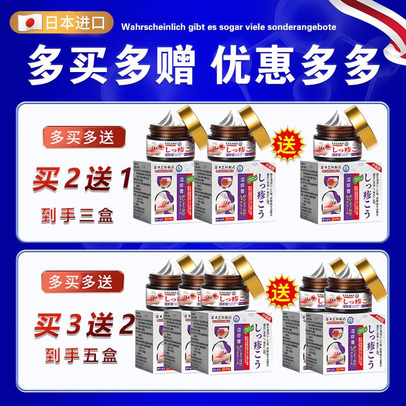 北京协和医学院湿疹药膏十大牌子皮肤瘙痒皮炎湿疹真菌感染止痒苗药日本原装进口 3盒【专攻各种湿疹包痊愈柏可芬 诺瑞达湿疹冬季皮肤瘙痒止痒