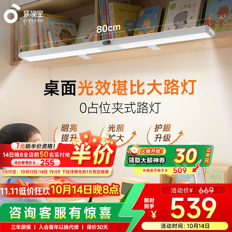 孩视宝夹式护眼台灯全光谱大路灯悬挂壁挂书架吊柜学生儿童学习读写灯 【G系列基础款】36W 一夹即装