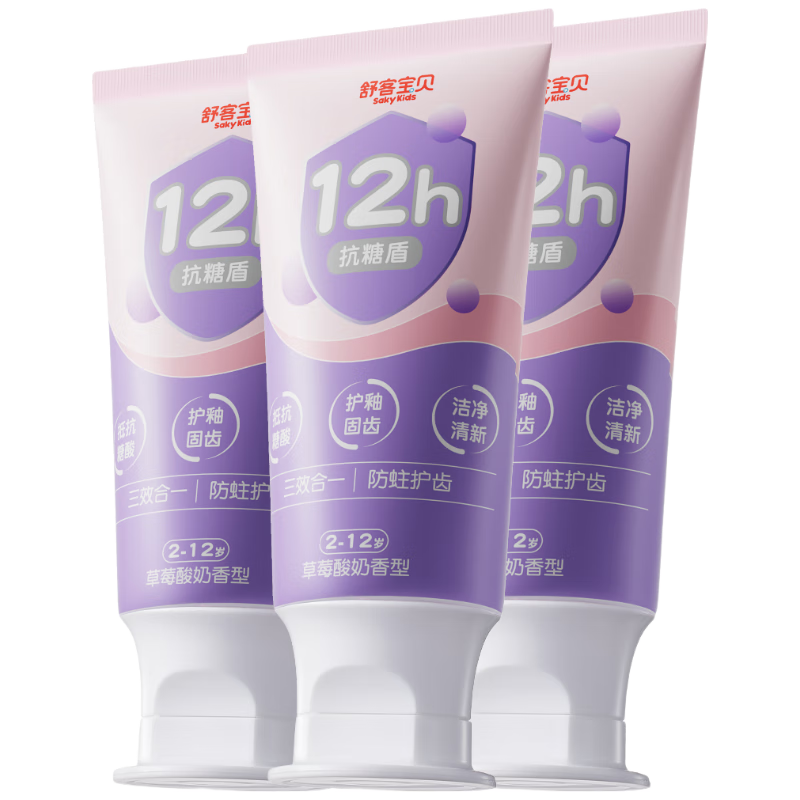 舒客宝贝（sakykids）牙膏抗糖防蛀青少年2-12岁含氟换牙期固齿护牙60g*3支装草莓味