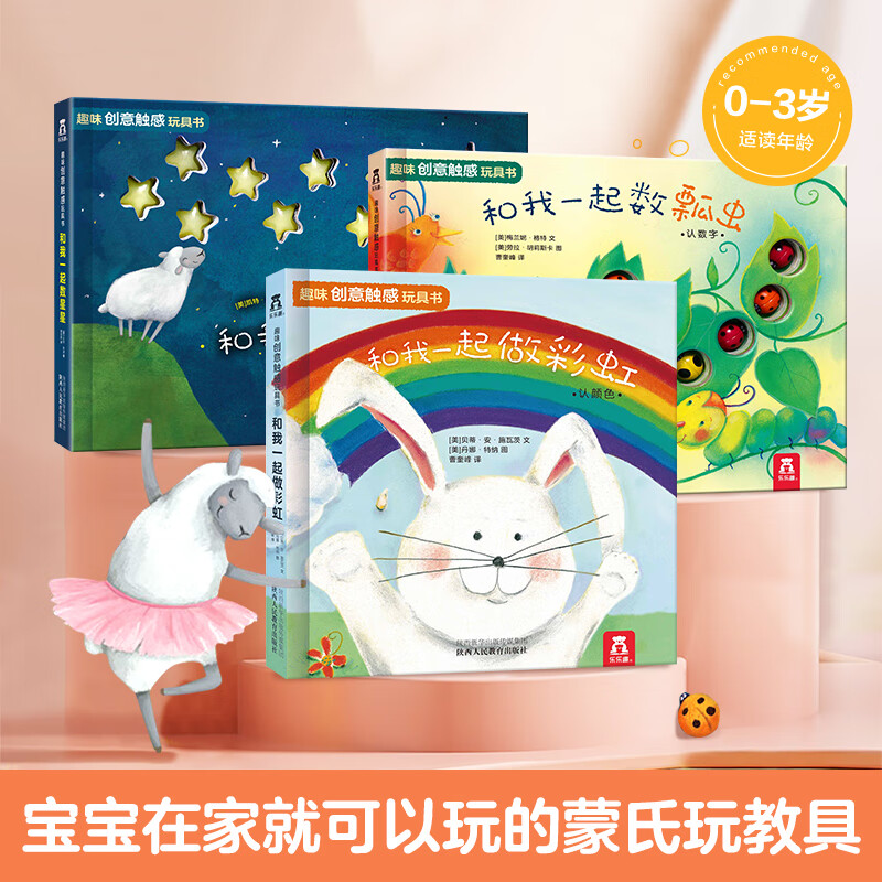 乐乐趣 蒙氏早教书童书0-3岁我会读古诗 有声早教书3-6岁乐乐趣幼儿启蒙发声书国学经典互动发声系列 点读认知声音书奇妙发声书动物洞洞发声书唱儿歌读物婴儿音乐触摸玩具书一岁半绘本幼儿会说话发声书 蒙氏