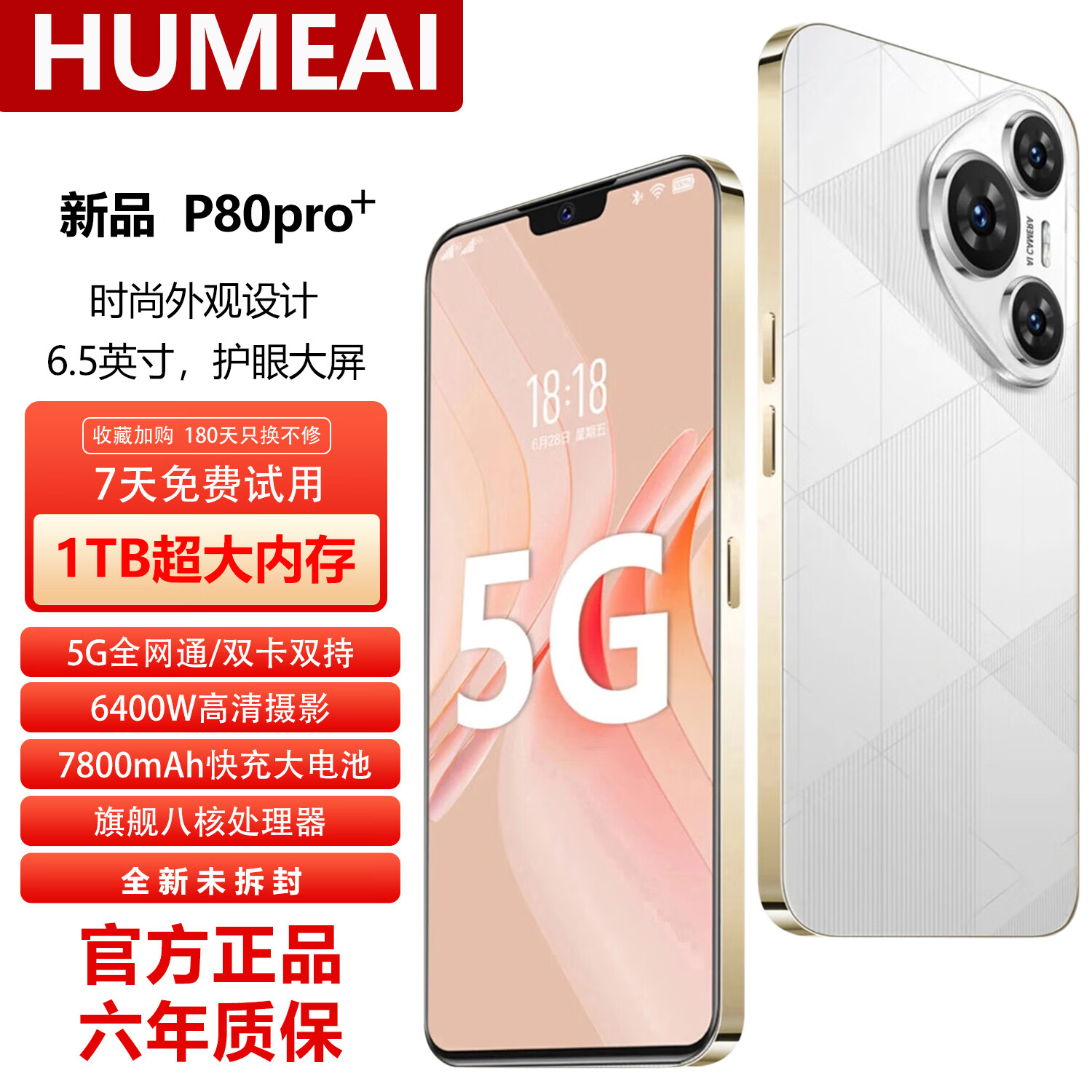 HUMEAI�ֻ�1024G�����ڴ�7800mAh��䳤��������888120HZ��ˢ ʮ�� �����ֻ� ѩ���� 16GB+512GB 1098Ԫ