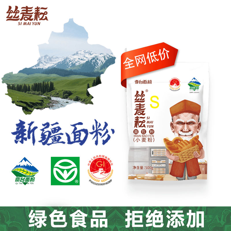 丝麦耘高筋新疆面粉5斤面包粉 家用粉烘焙专用粉饼干粉