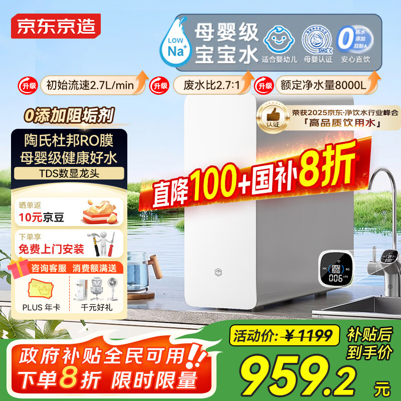 �������쾻ˮ�����þ�ˮ��0�蹸����Ϭ800GPro2.0 ���Ʊ���ˮ ����RO����͸ĸӤ����ֱ�������������Ҳ���