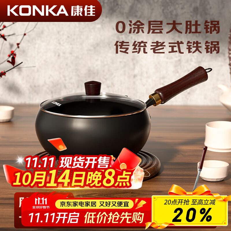 康佳大肚锅42cm+玻璃盖