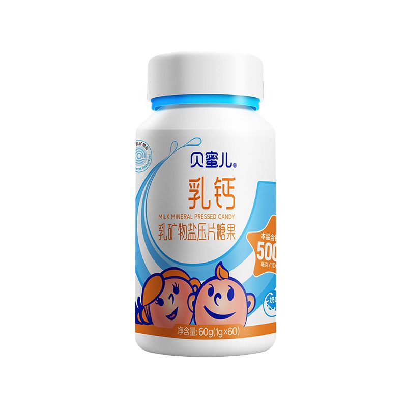 貝蜜兒兒童牛乳鈣片非液體乳鈣學(xué)生咀嚼片奶味送寶寶補充營(yíng)養品官方藥房直售旗艦 德國進(jìn)口乳鈣 睡覺(jué)好【乳鈣1瓶】德國進(jìn)口乳鈣