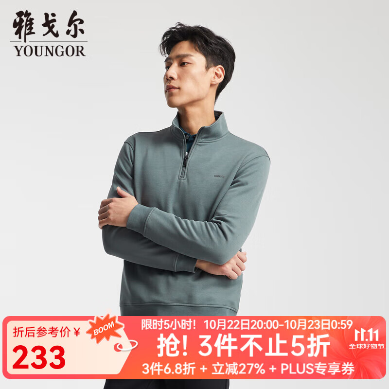 雅戈尔（YOUNGOR）针织外套男半拉链立领针织外套火山岩蓄热保暖手感舒适 豆绿 XL