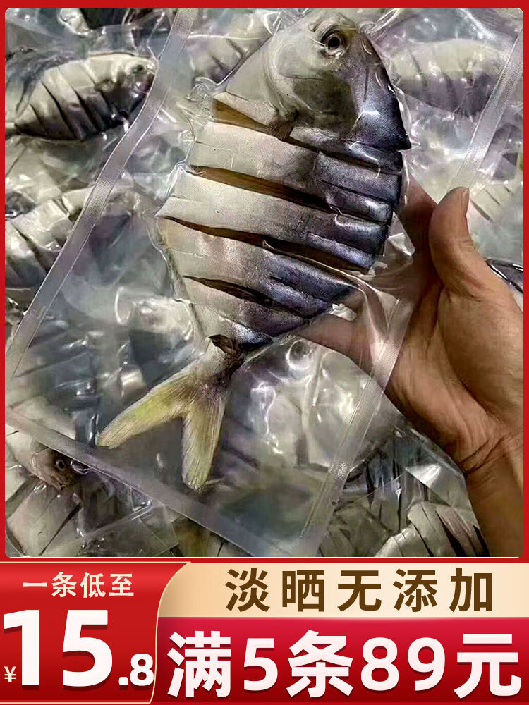 庆典淡晒金昌鱼干深海金鲳鱼咸鱼干海鲜干货金仓鱼湛江特产风干广