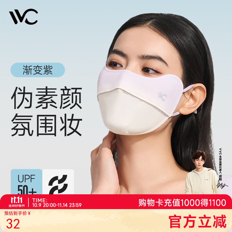 VVC口罩防曬口罩女面罩防紫外線(xiàn)3d立體冰感護眼角腮紅面罩精選主推 漸變紫(胭脂)
