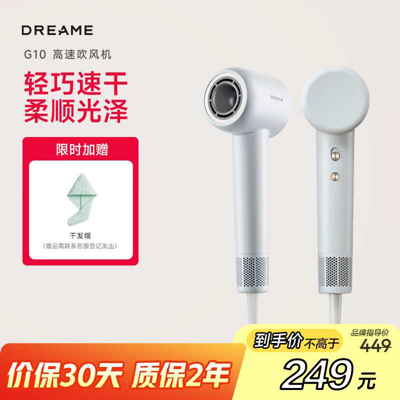 追覓G10高速吹風(fēng)機家用電吹風(fēng)大功率速干吹風(fēng)筒負離子大風(fēng)力低噪音AHD11B （爆款）灰色