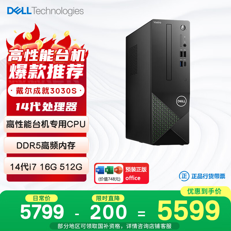 ������DELL�����Ҳ��� �ɾ�3030S ̨ʽ��������(���14��i7-14700 16G 512GBSSD ��������)������ ������CPU