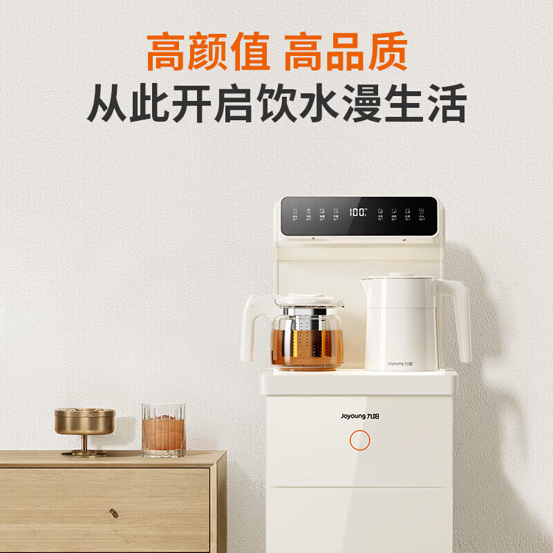 九阳（Joyoung）茶吧机新款家用高端下置水桶饮水机立式遥控双保温智能烧水壶饮水机 奶白色 制热型 AH1210