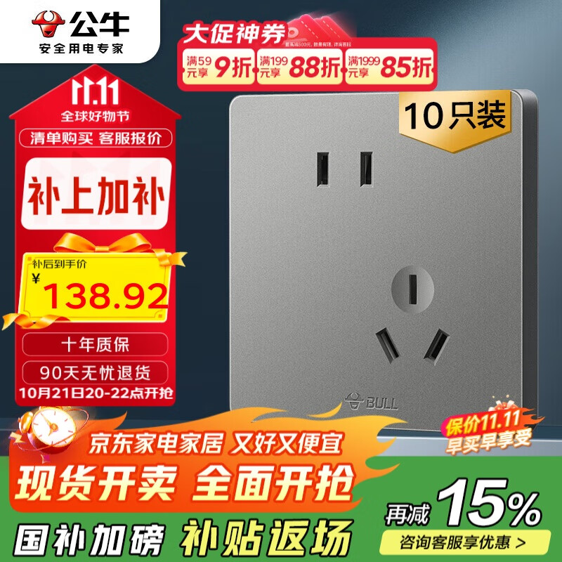 公牛（BULL）插座G12量贩装10A斜五孔插座86型面板G12Z223AS 星空灰10只插座