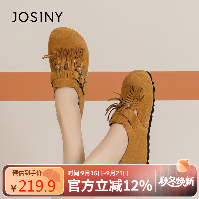 卓诗尼复古勃肯鞋女2025秋新款百搭流苏软底一脚蹬懒人豆豆单鞋 黄色 37