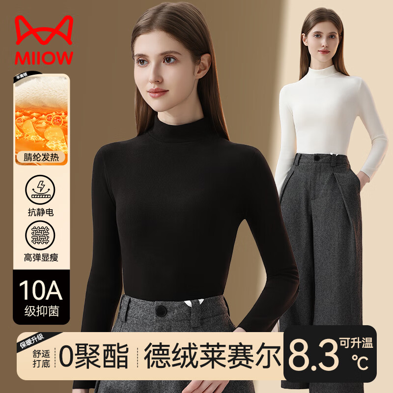 猫人0聚酯莱德绒赛尔黑色半高领打底衫女秋冬小立领内搭薄款长袖上衣