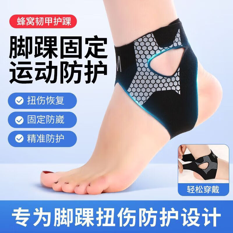 通用运动护踝脚踝防扭伤护具防崴脚恢复固定器脚腕关节绷带保 单只装[韧甲护踝]运动防护护 S码[31-35码]