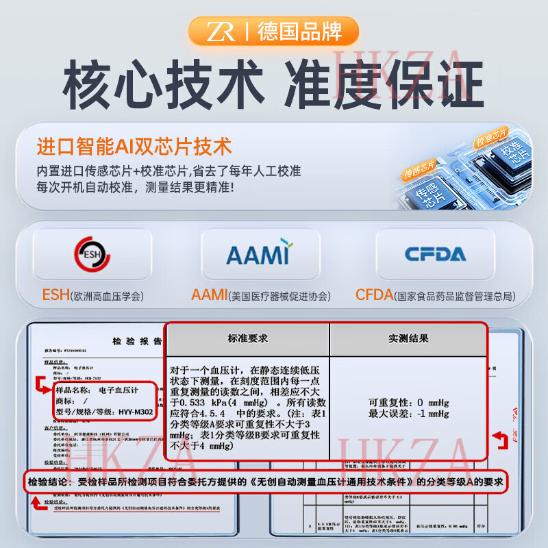 HKZA日本血压仪家用医用高精准医院专用电子血压计充电款测量仪器臂式 【语音电池款】电池插电二用|AI双芯片