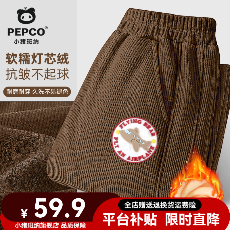 ڲСɣPEPCOͯо޿Ӷָͯڳﶬ޼Ӻкĥͯװ ޼Ӻоޡɫ/LT߻Ʒɻ 140 Ƽ56-68 59.9Ԫ