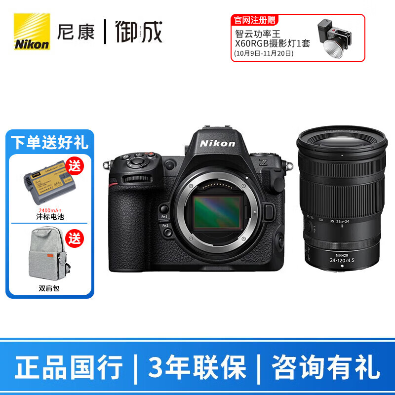 ῵NikonZ8 ȫ΢ z8רҵ Z8+Z24-120/4Sͷ 䡾Ӱҵ+˫ Ҫɼۡ