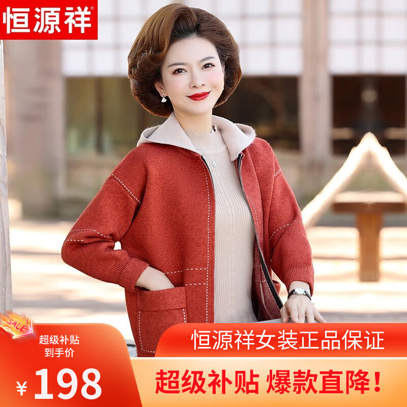 恒源祥母亲节礼物实用送妈妈春装洋气针织短款外套中老年女装连帽开衫 橘红色 L (165) 【建议105-115斤】