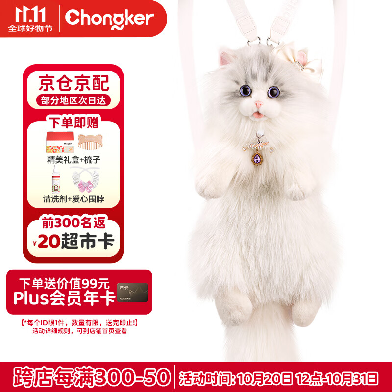 Chongker宠客米努特猫咪背包仿真拿破仑猫玩偶公仔毛绒玩具送女生生日礼物