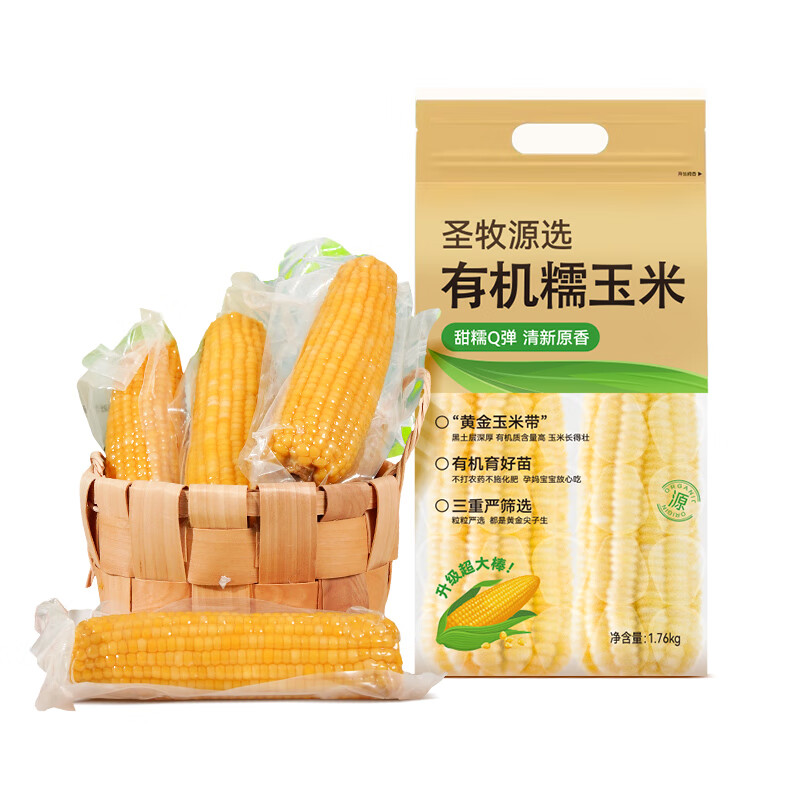 SHENGMU SINCE 2009圣牧源选 有机黄糯玉米 甜糯Q弹 有机沙漠玉米1.76kg