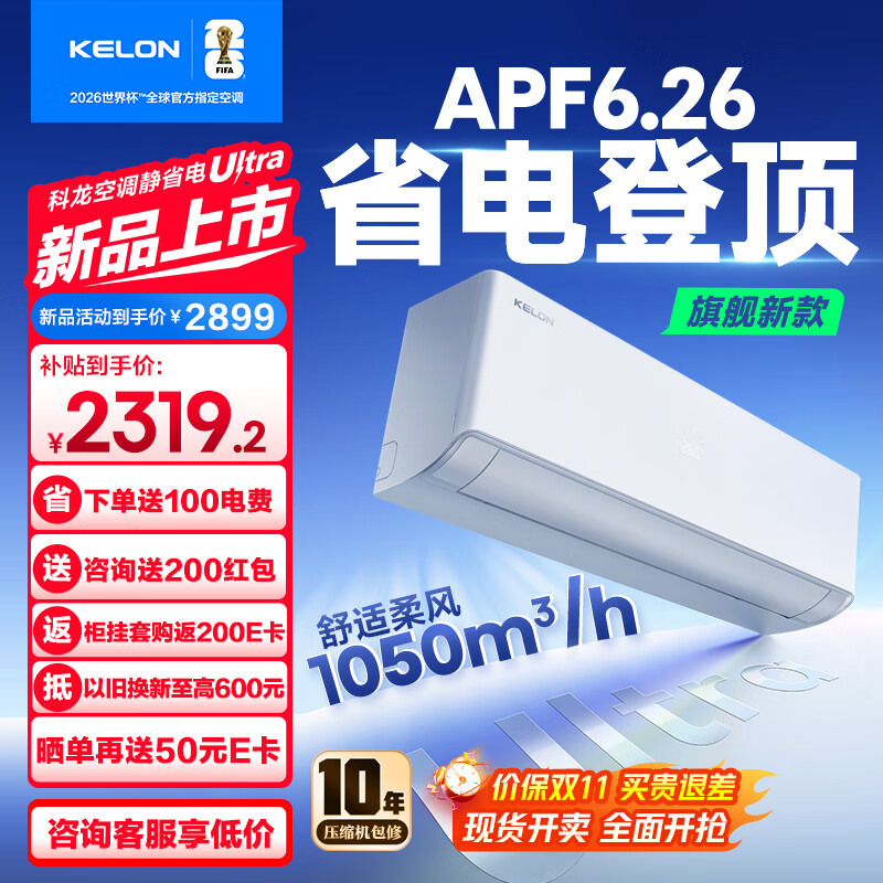 KELONյʡultra ѯͼۡ˫Ŷʡ װ 1.5ƥһ һЧƵůڹҿյ 1.5ƥ һЧ 35Ultraһʡ