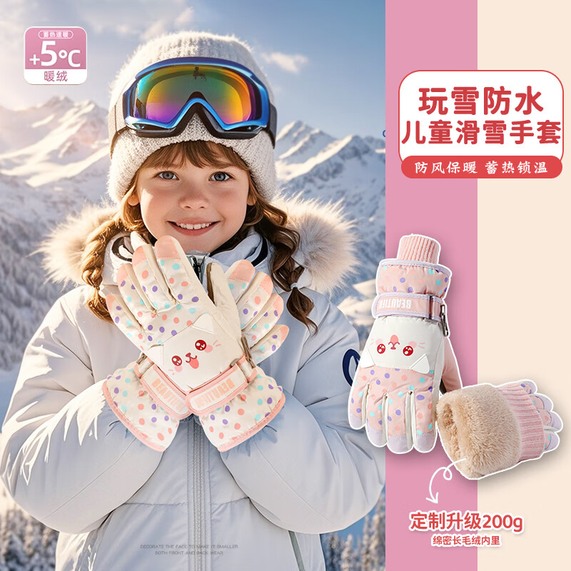 泰冉儿童手套防寒防水6岁到12岁加绒加厚卡通男女中大童滑雪保暖手套 【加绒保暖+防风防水+指尖触屏】-黑色 均码（建议6-12周岁）