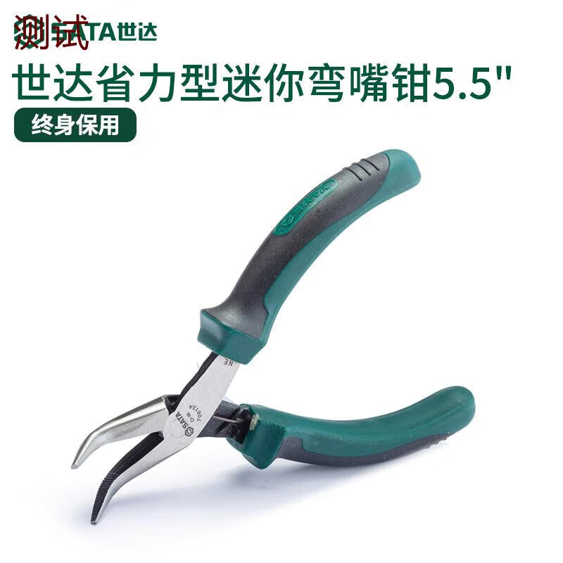 世达sata工具省力型迷你弯嘴钳55寸异形弯头尖嘴钳子弯口45度咀图