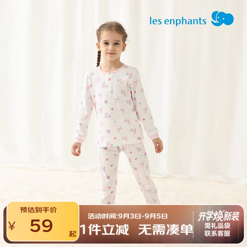 麗嬰房男女寶寶純棉內(nèi)衣套裝嬰兒童睡衣套裝男童套裝純棉套裝空調(diào)服 【秋冬款】柔霞粉兩?？?140 CM/10歲
