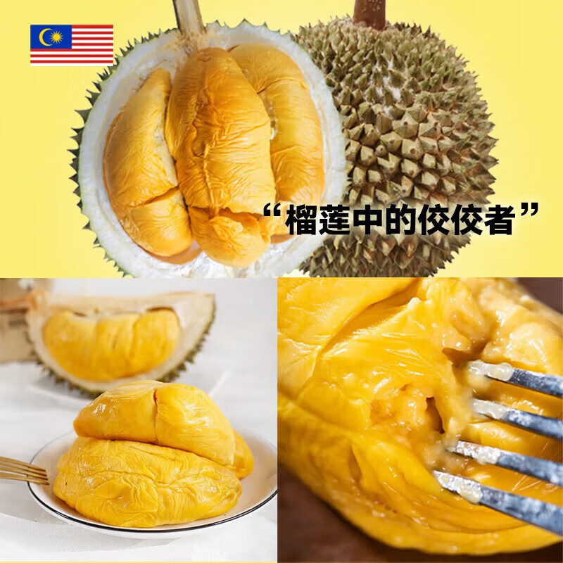福来湾（Foodwin）D钻黑刺王榴莲马来西亚新鲜榴莲液氮冷冻锁鲜 轻奢礼品多地次日达 黑刺王D200榴莲【6.51-7斤】保5房