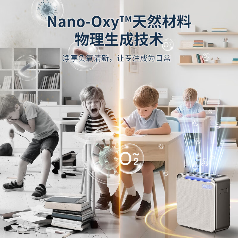 oaksBurtran美国千橡百川负氧离子空气净化器0臭氧HEPA14除甲醛除异味PM2.5宠物吸毛 母婴家用负氧离子A32