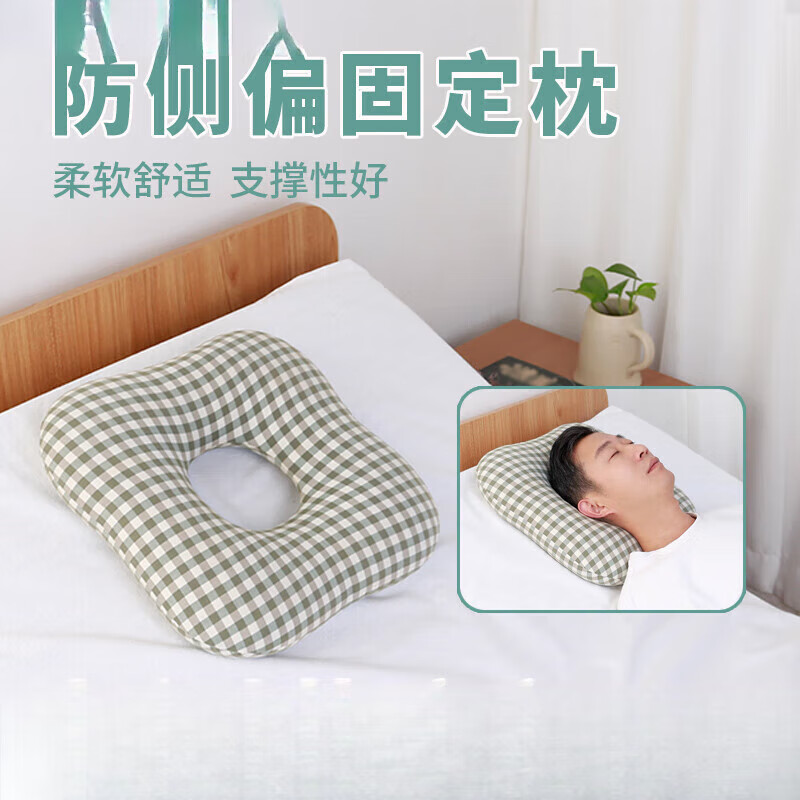 通用定型枕头成人头部防侧偏固定枕头圆圈中空护颈椎颈部支撑枕圆形枕 米格大号【弹力丝绵】
