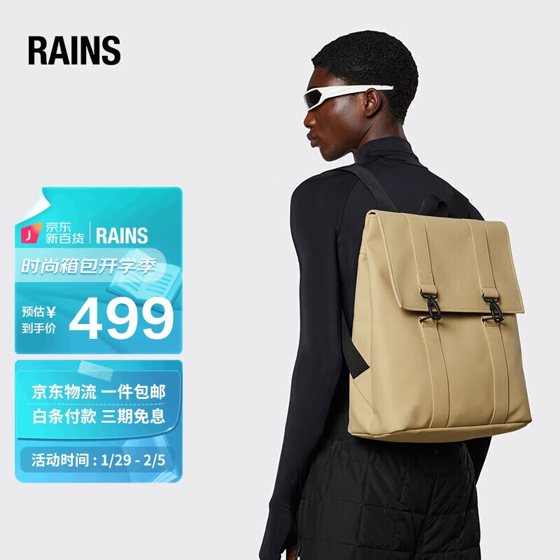 【Rains】双肩包——时尚、便捷和舒适的理想之选