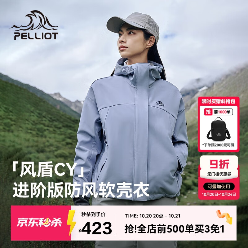 伯希和（Pelliot）[风盾2.0]户外冲锋软壳衣女防风秋季外套男登山夹克124306148紫L