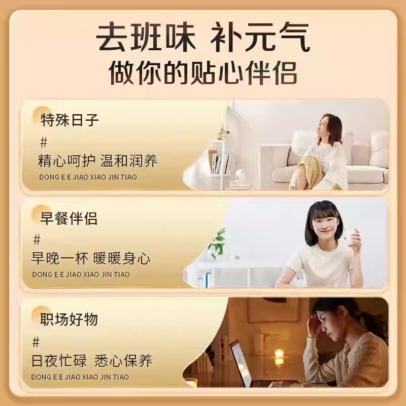 东阿阿胶官方授权桃花姬阿胶糕速溶粉阿胶蜜枣职场女性办公室零食礼物 【体验装】桃花姬阿胶糕 25g*1袋
