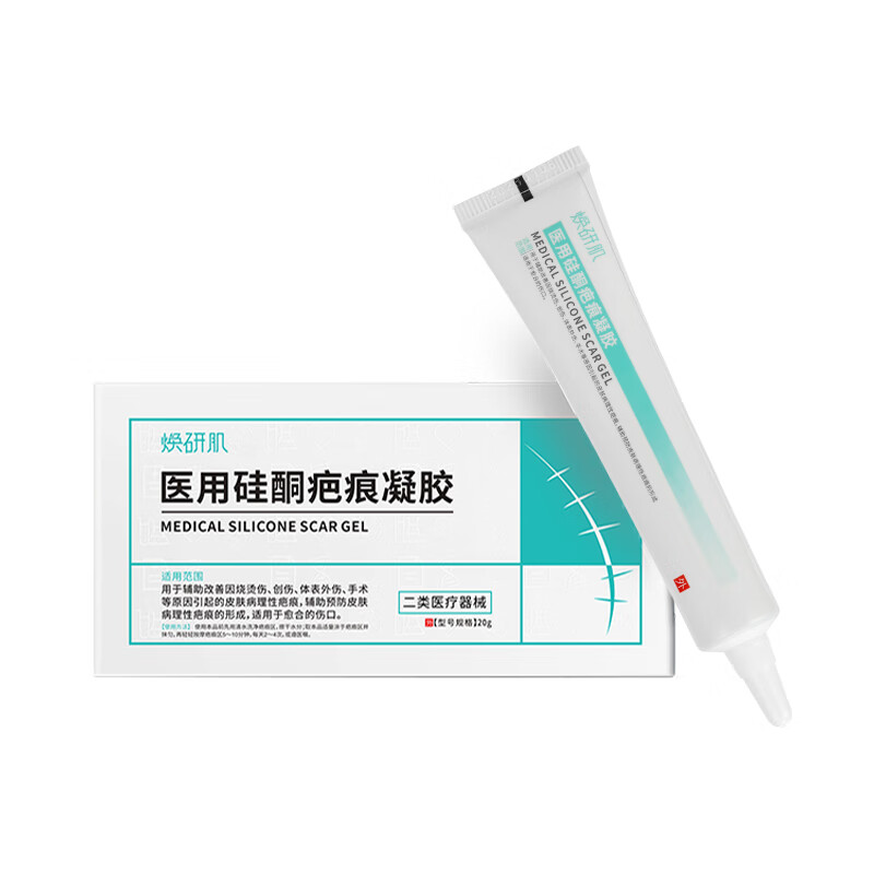 焕研肌-OTC款医用硅酮疤痕凝胶祛疤膏淡化划伤烫伤双眼皮剖腹产手术疤痕 OTC款-20g