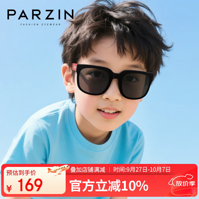 PARZIN KIDS儿童太阳镜 时尚方框男女童时尚防晒眼镜防紫外线墨镜6-10岁21030