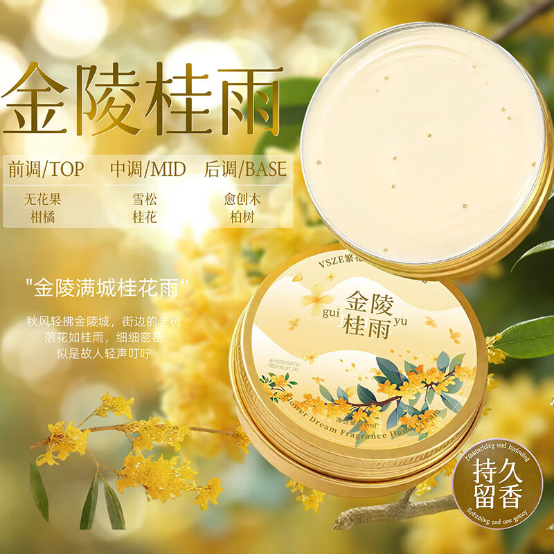 致朵维生素e乳液补水保湿面霜身体润肤ve乳膏男女士秋季皮肤滋润护肤 C金陵桂雨 +昆仑茉莉 +月下幽莲3盒