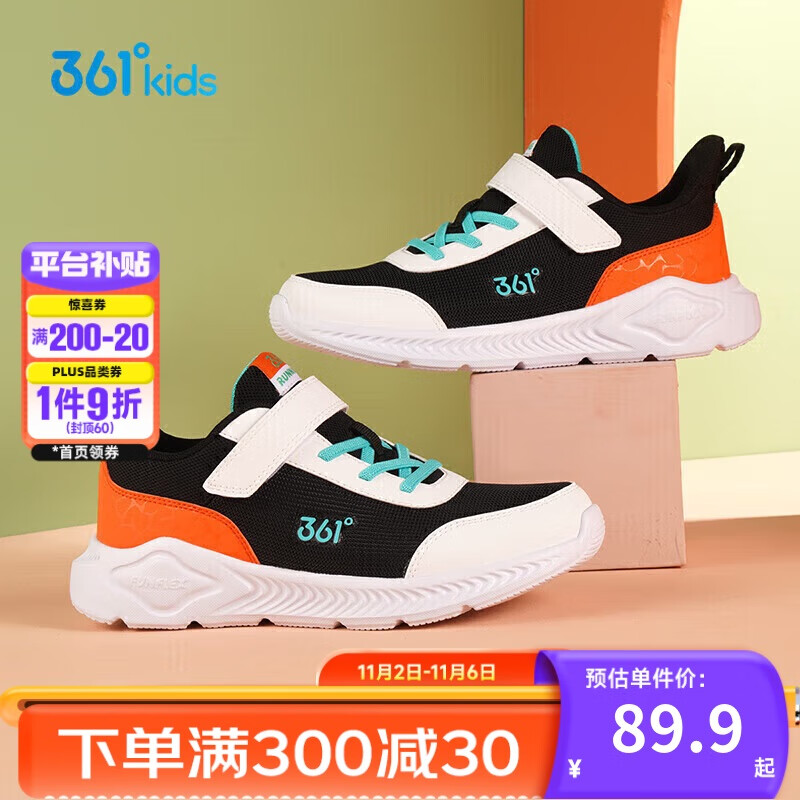 361° 男女童跑鞋 中大童儿童运动鞋透气舒适春秋季跑鞋 橙35