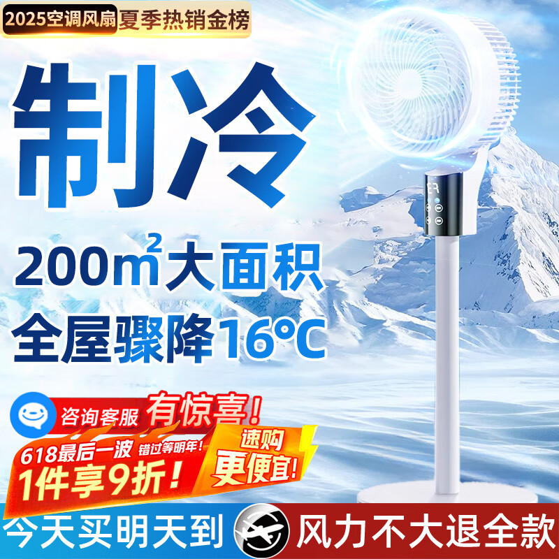 NIYEVN【300平全屋降温丨省电专利】电风扇静音卧室超静音空调扇制冷风扇一级能效家用落地扇空气循环扇 【空调级冷风】200m全域降温-静音恒冷-省电机械